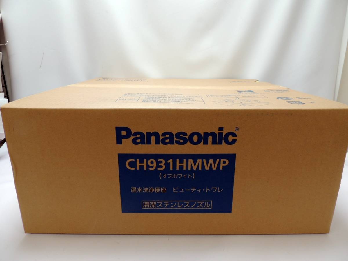 未使用 未開封 Panasonic パナソニック 温水洗浄便座 ビューティートワレ CH931HMWP オフホワイト ウォシュレット 貯湯式