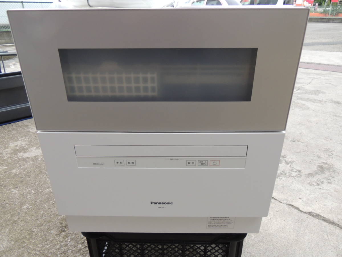 気質アップ NP-TH3 パナソニック2019年製エコナビ搭載 2019年製