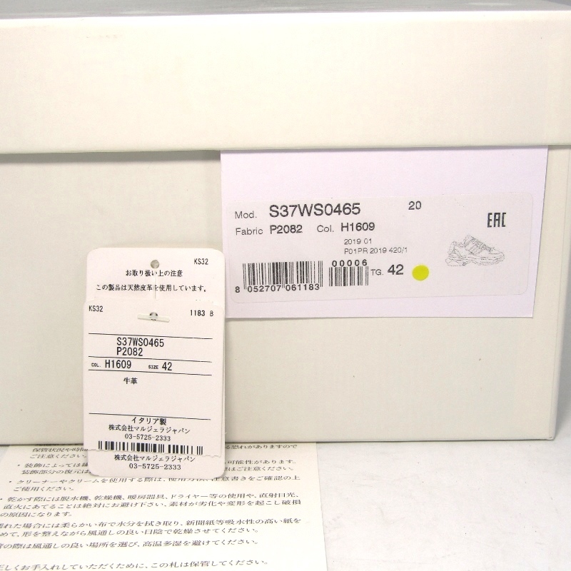 Maison Margiela メゾンマルジェラ 42 レトロフィットスニーカー