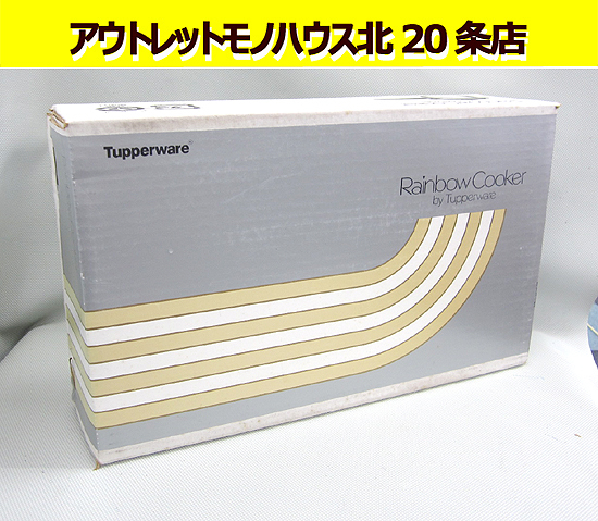 未開封品 Tupperware/タッパーウェア レインボークッカー 片手鍋 17cm