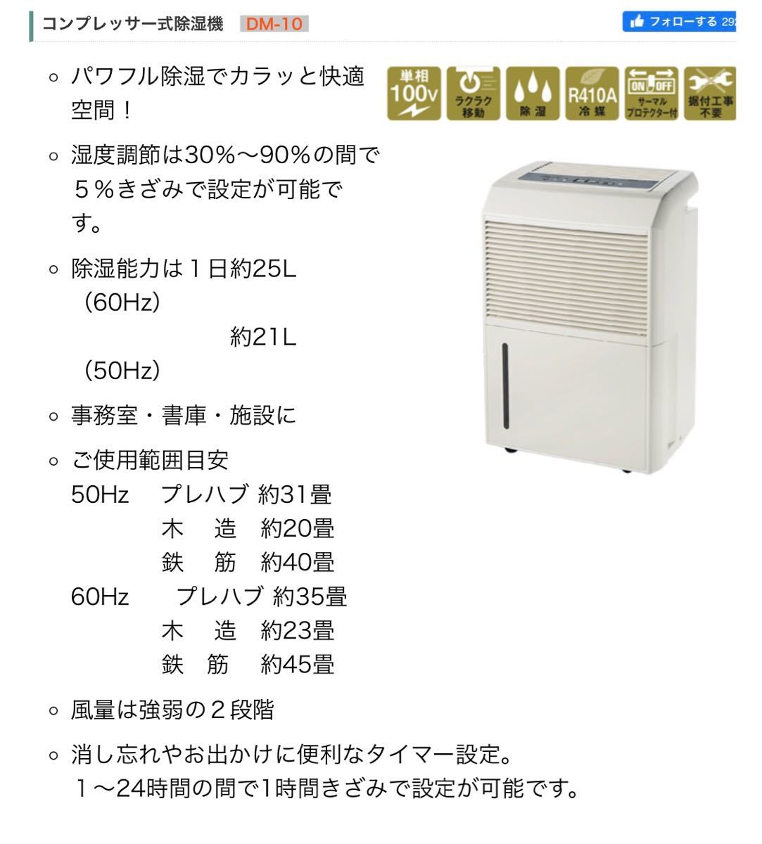 ナカトミ(NAKATOMI) コンプレッサー式除湿機 乾燥機 DM-10 ホワイト