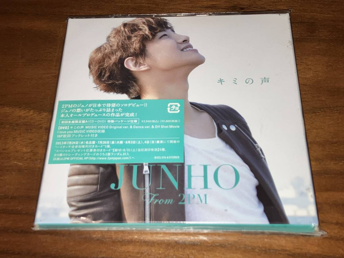 PayPayフリマ｜送料込み JUNHO (From 2PM) / キミの声 初回生産限定盤A CD+DVD 即決