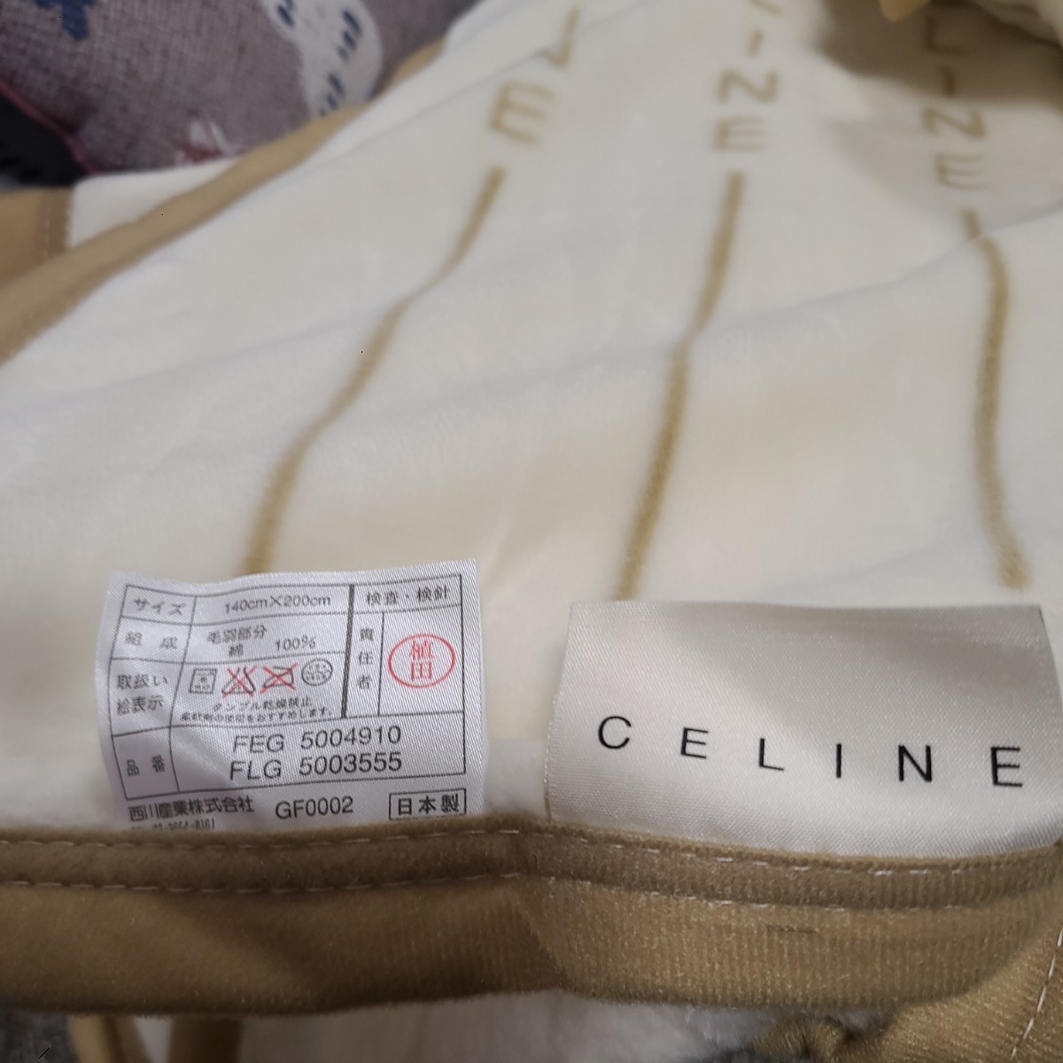 CELINE セリーヌ 綿毛布 シルキータッチ ご家庭で洗える綿毛布 毛布 寝具　マカダム