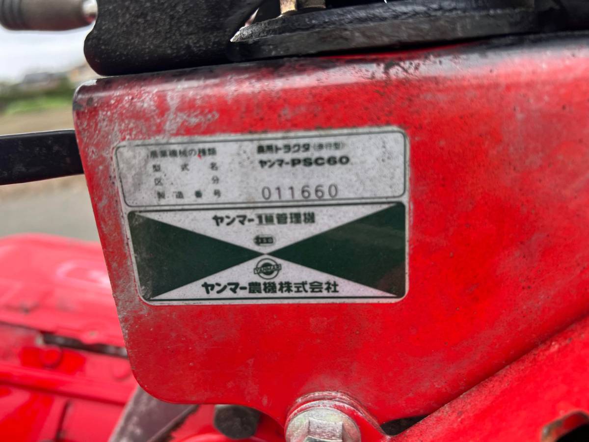002管理機 ネギ 畝 溝掘り ヤンマー PSC60フラミンゴ 逆転付き 002管理機 ネギ 畝 溝掘り ヤンマー PSC60フラミンゴ 逆転付き