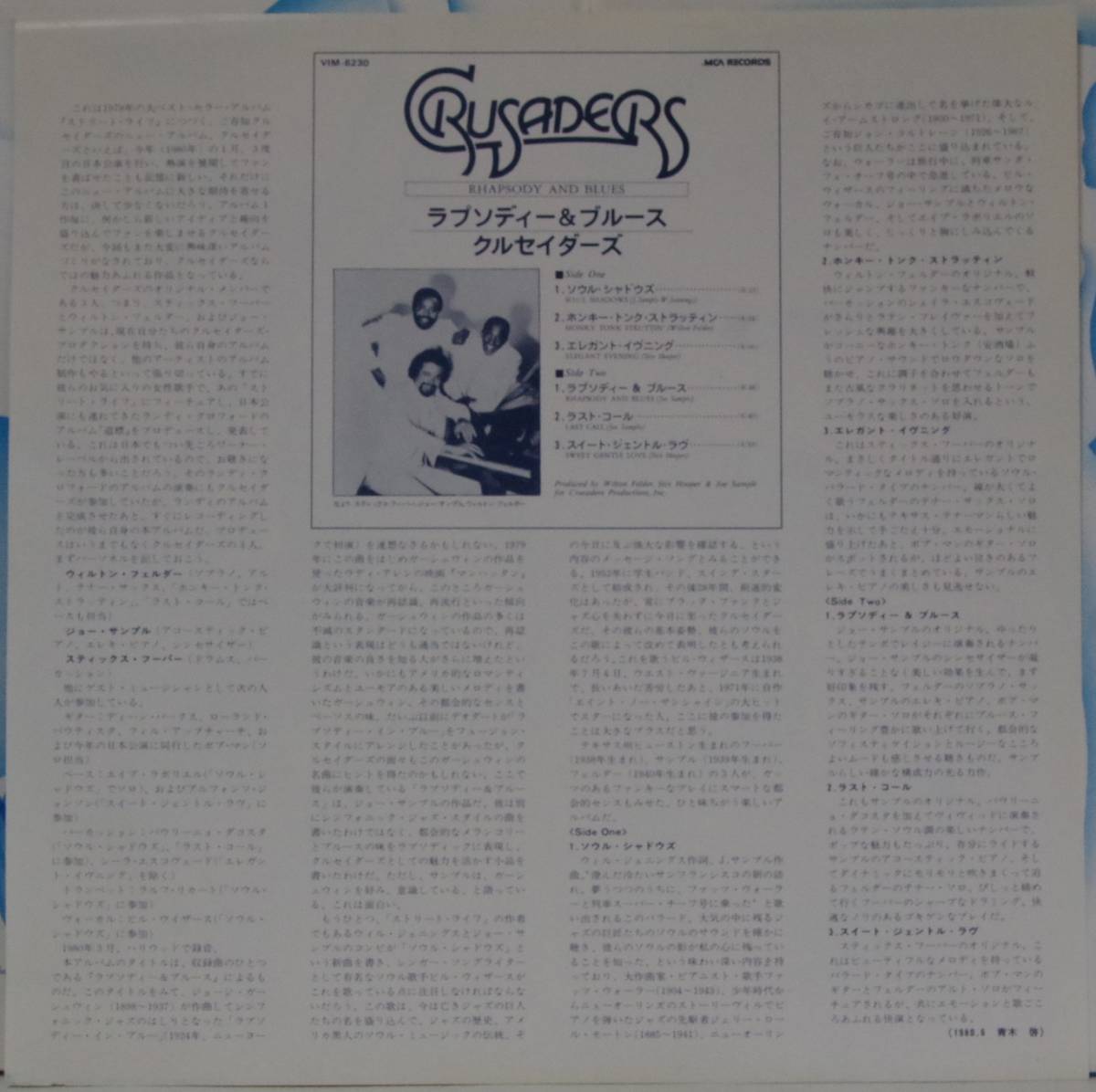 中古LPレコード簡易洗浄済み：The Crusaders(クルセイダーズ) / Rhapsody And Blues(ラプソディー & ブルース) (国内盤：VIN-6230)_画像4