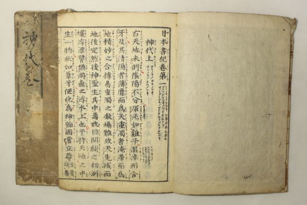 「神代巻(日本書紀)」秋田屋大野木市兵衛 享保14年序 上下巻2冊揃｜歴史書 日本史 日本神話 神道 国学 古書 和本 江戸時代 古典籍_画像1