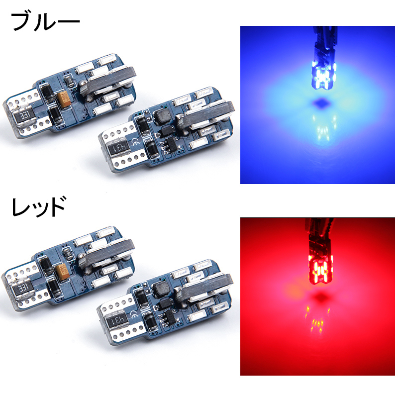 『FLD0598』LEDライセンスランプ ブルー　ナンバー灯バルブ T10キャンセラー内蔵 DC12V 4014チップ 24連SMD 無極性 2個セット全方位発光_画像4