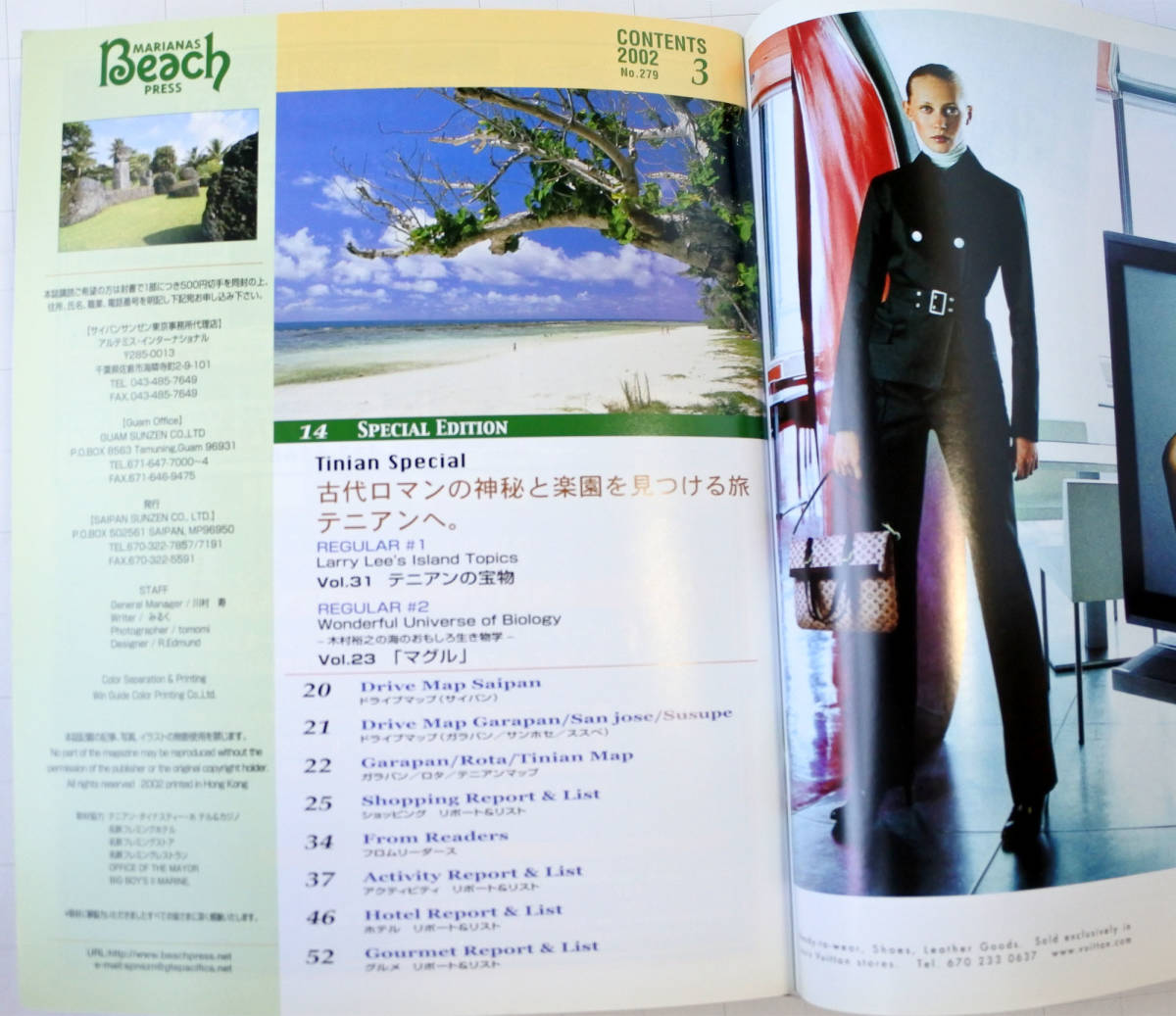 マリアナ・ビーチプレス　Marianas beach press 2002 3月号■古本　現地観光案内誌　レトロ　当時もの　サイパン テニアン_画像3