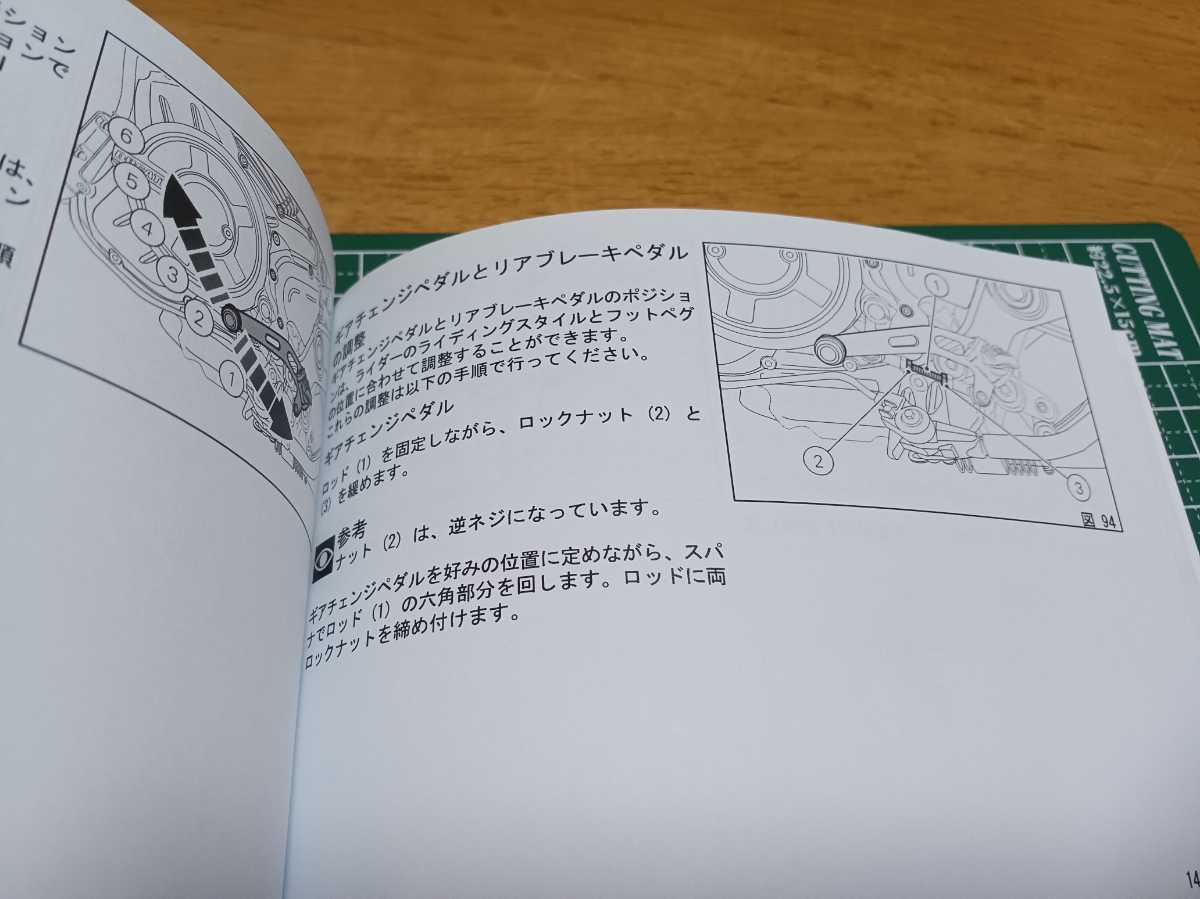 ■未使用/即決送料無料■ドゥカティDucatiドカティ日本語オーナーズーマニュアル モンスター797 797プラス 取扱説明書 配線図付き