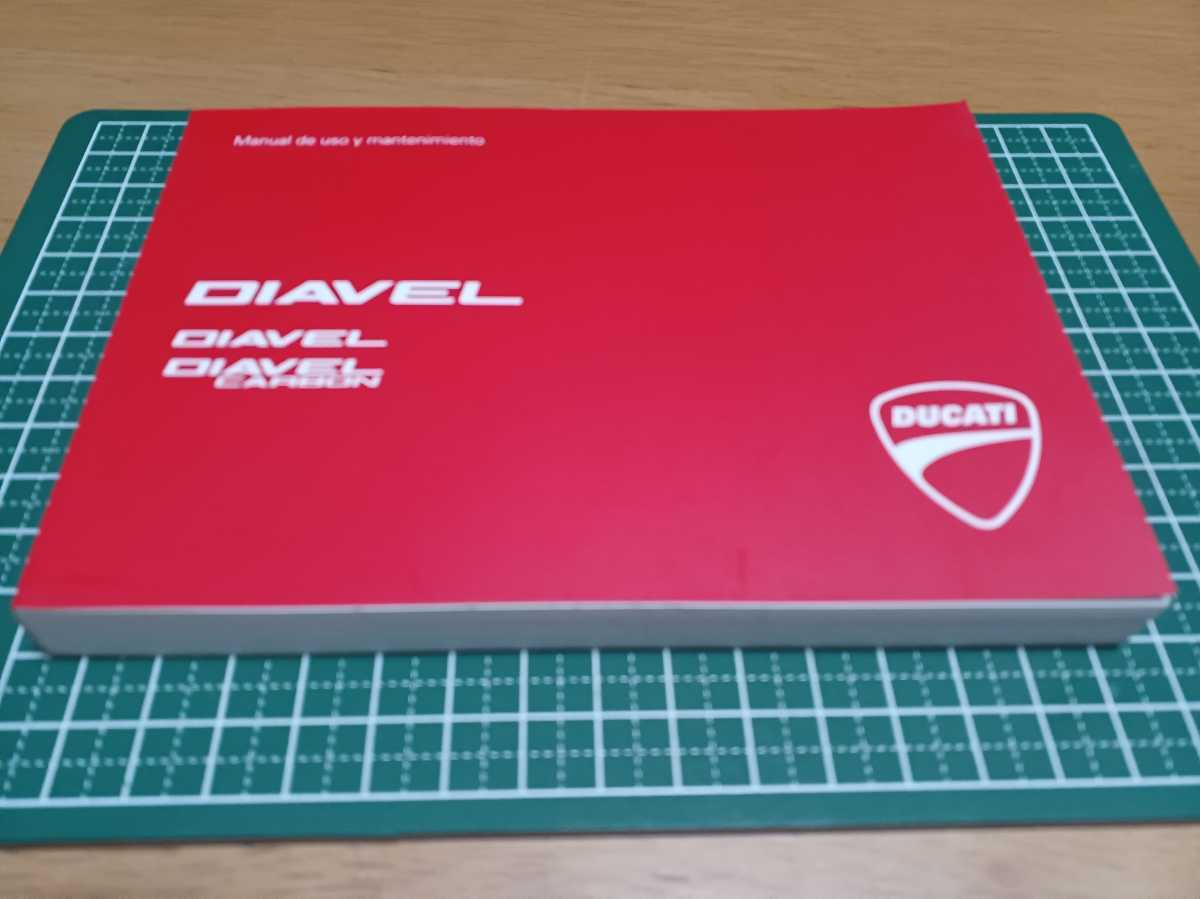 # не использовался / быстрое решение / бесплатная доставка #DUCATI Ducati / испанский язык инструкция для владельца / Ducati инструкция / Diavel / Diavel карбоновый /DIAVEL CARBON