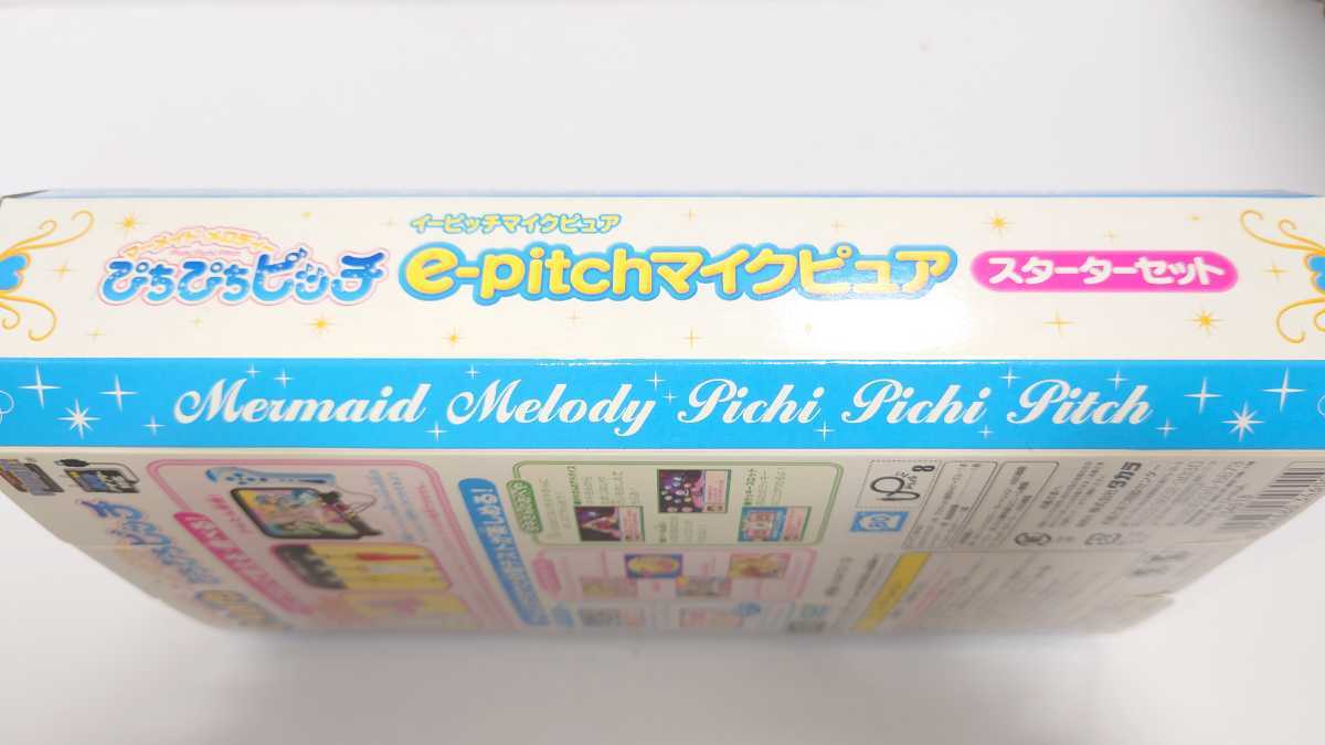 タカラ マーメイドメロディー ぴちぴちピッチ e-pitchマイクピュア