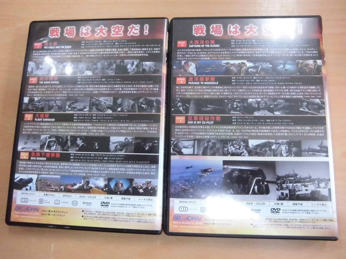 ハリウッド 航空戦争映画 DVD-BOX」DVD7枚組 鷲と鷹 暁の偵察 ハリウッド 航空戦争映画 DVD-BOX」DVD7枚組 鷲と鷹 暁の偵察