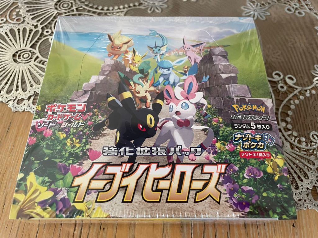 新品 シュリンク未開封 ポケモンカードゲーム ソード&シールド 強化