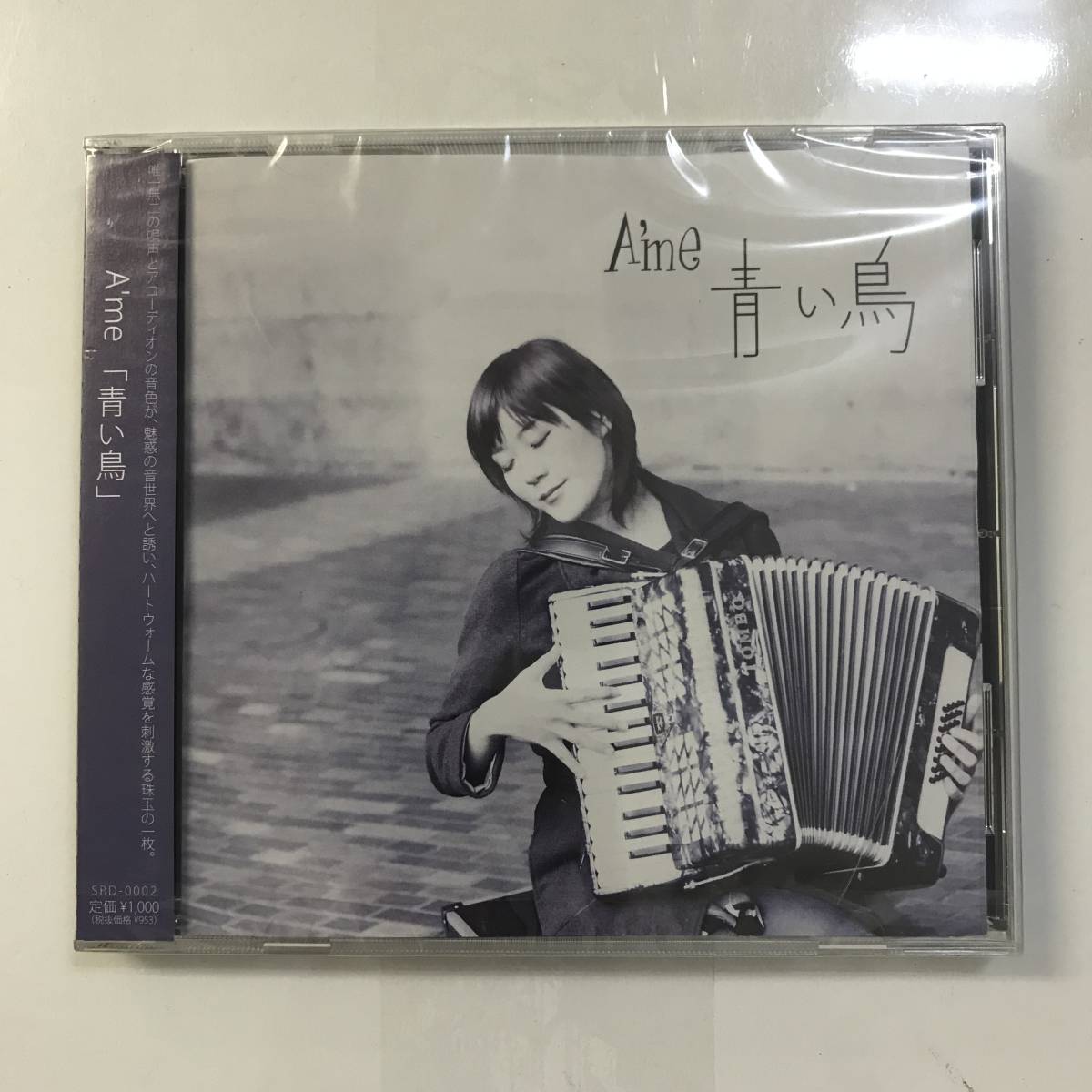 【CD】A'me エイミー 青い鳥 アコーディオン @SO-63@2_画像1