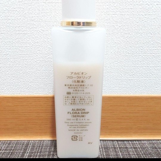 フローラドリップ 160ml - apsmo.edu.au 数量限定特価即納可能 2本セット フローラドリップ 160ml