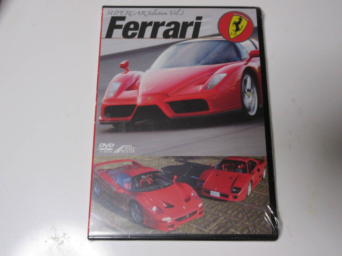 UPERCAR SELECTION　スーパーカーセレクション　「Ferrari」　フェラーリ