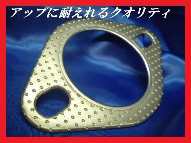 [ safe! MADE in JAPAN]* immediate payment! muffler exchange when necessities! ellipse type muffler gasket 76φ(70 pie for x1 sheets )