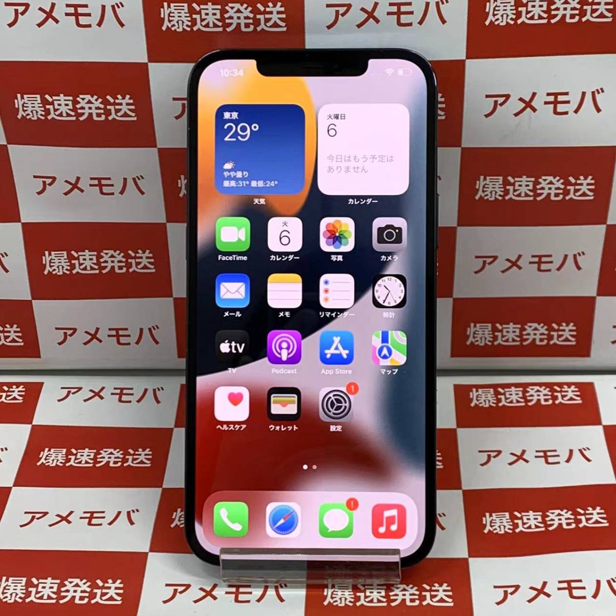 爆速発送 品 iPhone12 Pro Max 128GB AU版SIMフリー パシフィック