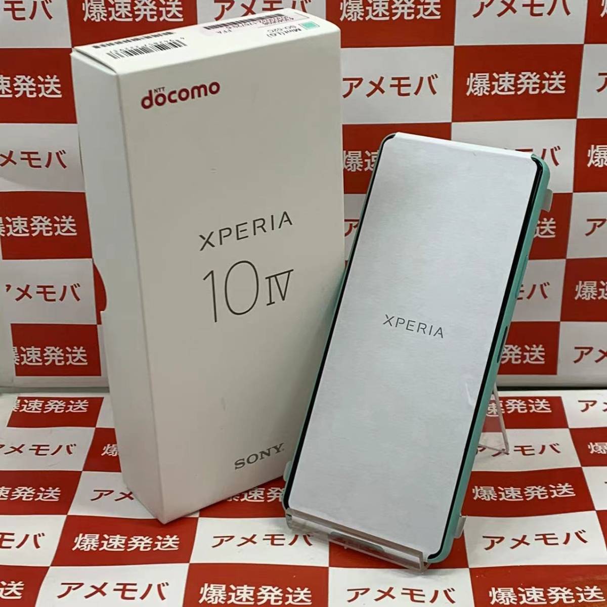 爆速発送 01 未使用品 Xperia 10 IV 128GB docomo版SIMフリー ミント