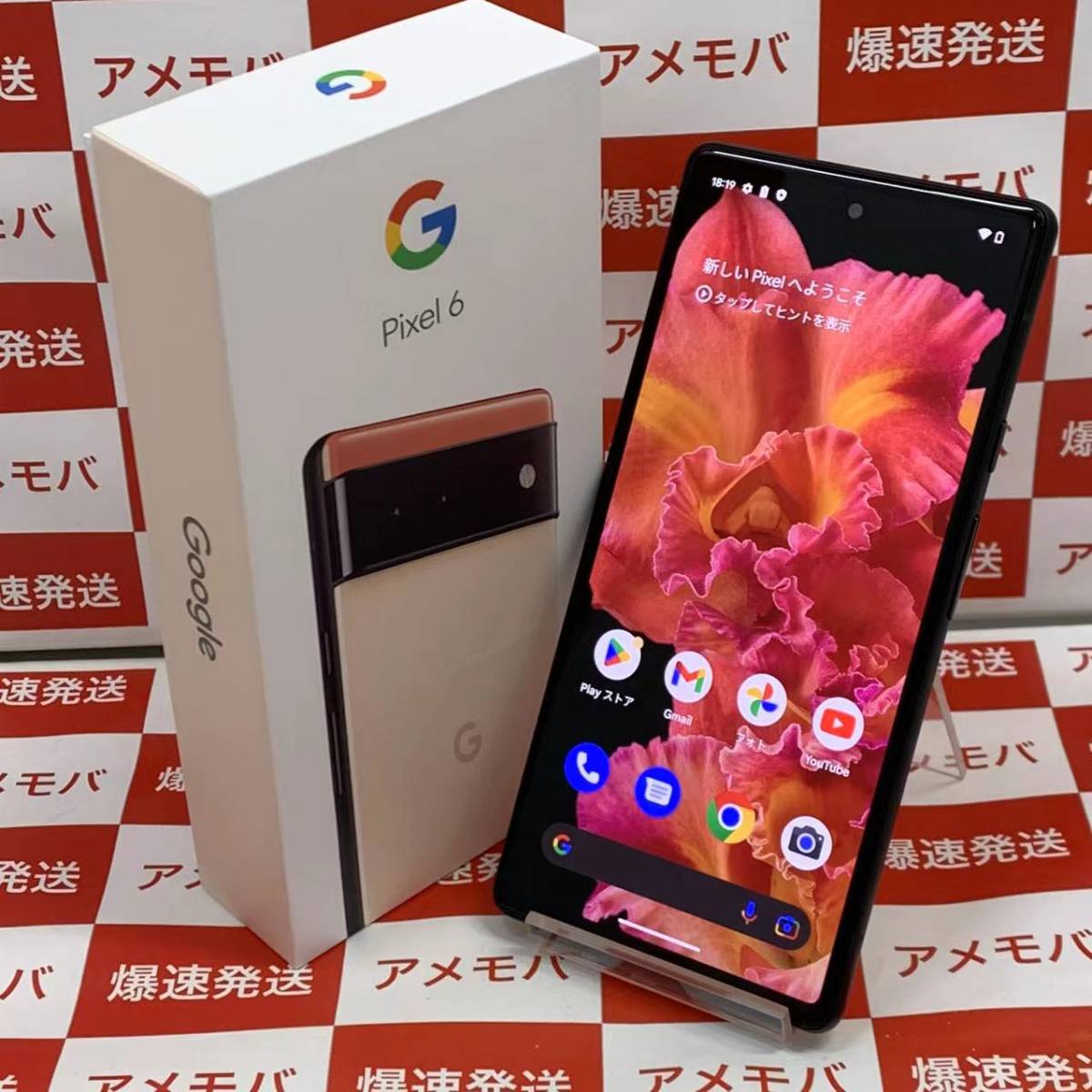 爆速発送 美品 Google Pixel 128GB AU版SIMフリー Kinda Coral 標準セット GR1YH