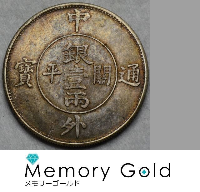 中国銀貨 重量36.9ｇ １円出品 本物保証なし 写真参照 真贋未鑑定品 品 