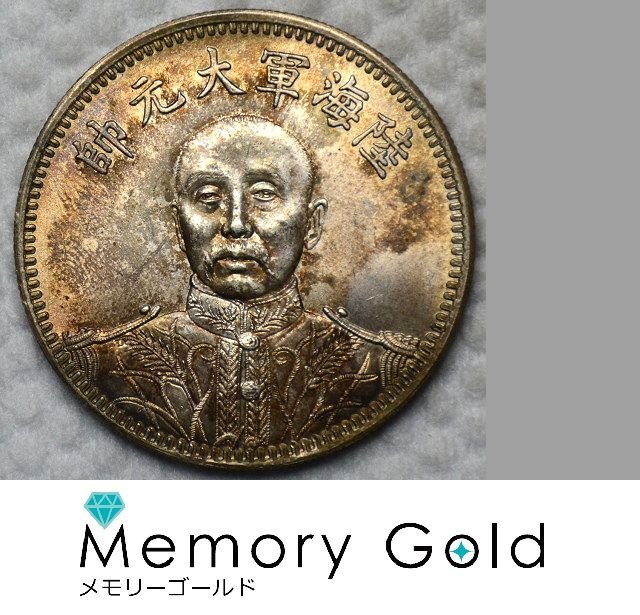 新品即決 【希少レア&サイン版】中国銀貨 品位900 銀貨保証[中華民国
