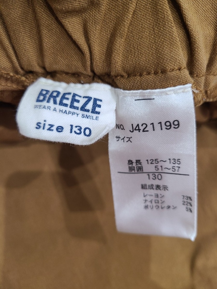 ブリーズ　BREEZE ストレッチ　パンツ　ズボン　茶色　リボン　130cm 長ズボン　キッズ　子供服