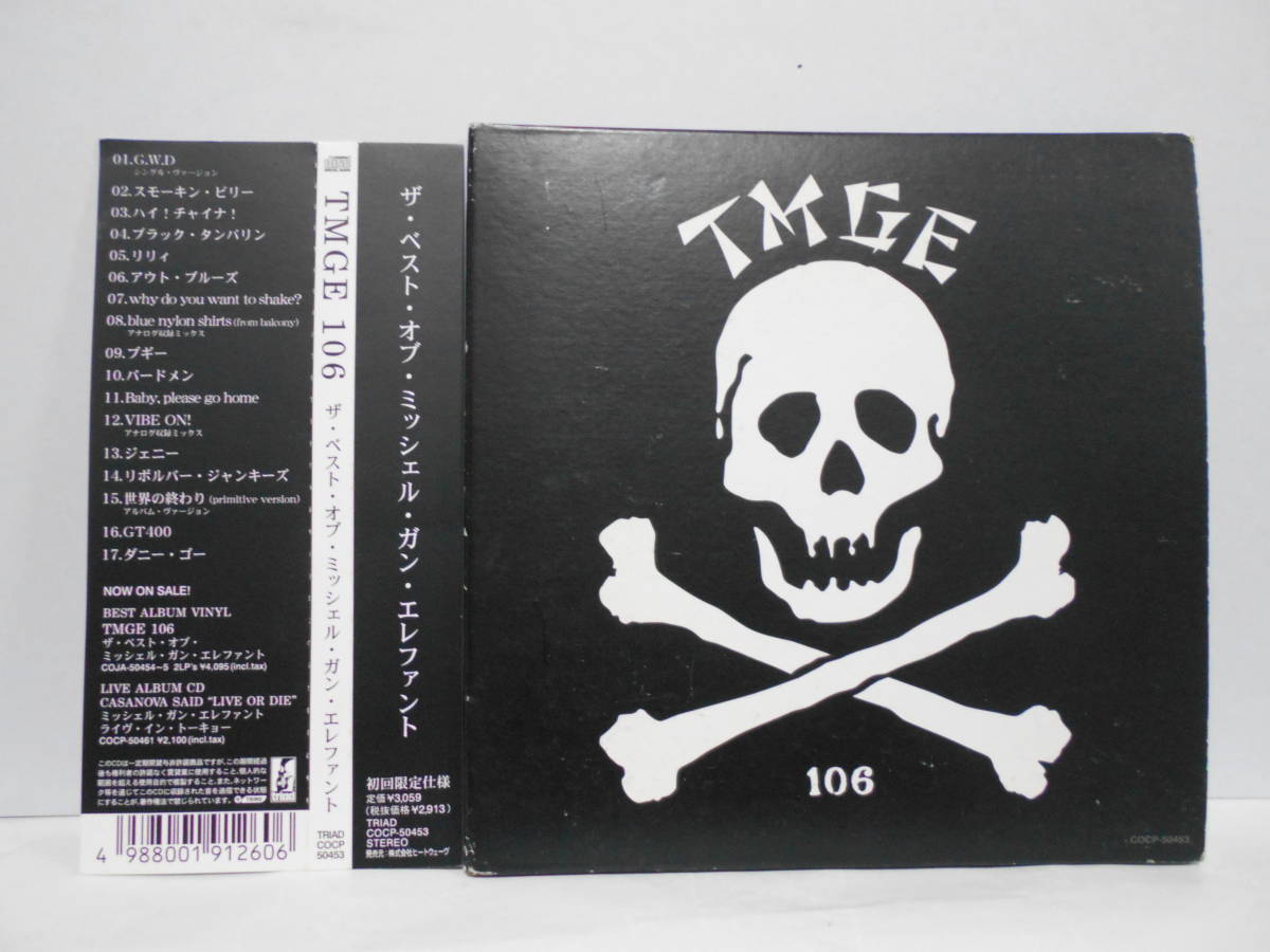 THEE MICHELLE GUN ELEPHANT TMGE 106 CD 帯付き ザミッシェルガンエレファント ベストアルバム BEST_画像1