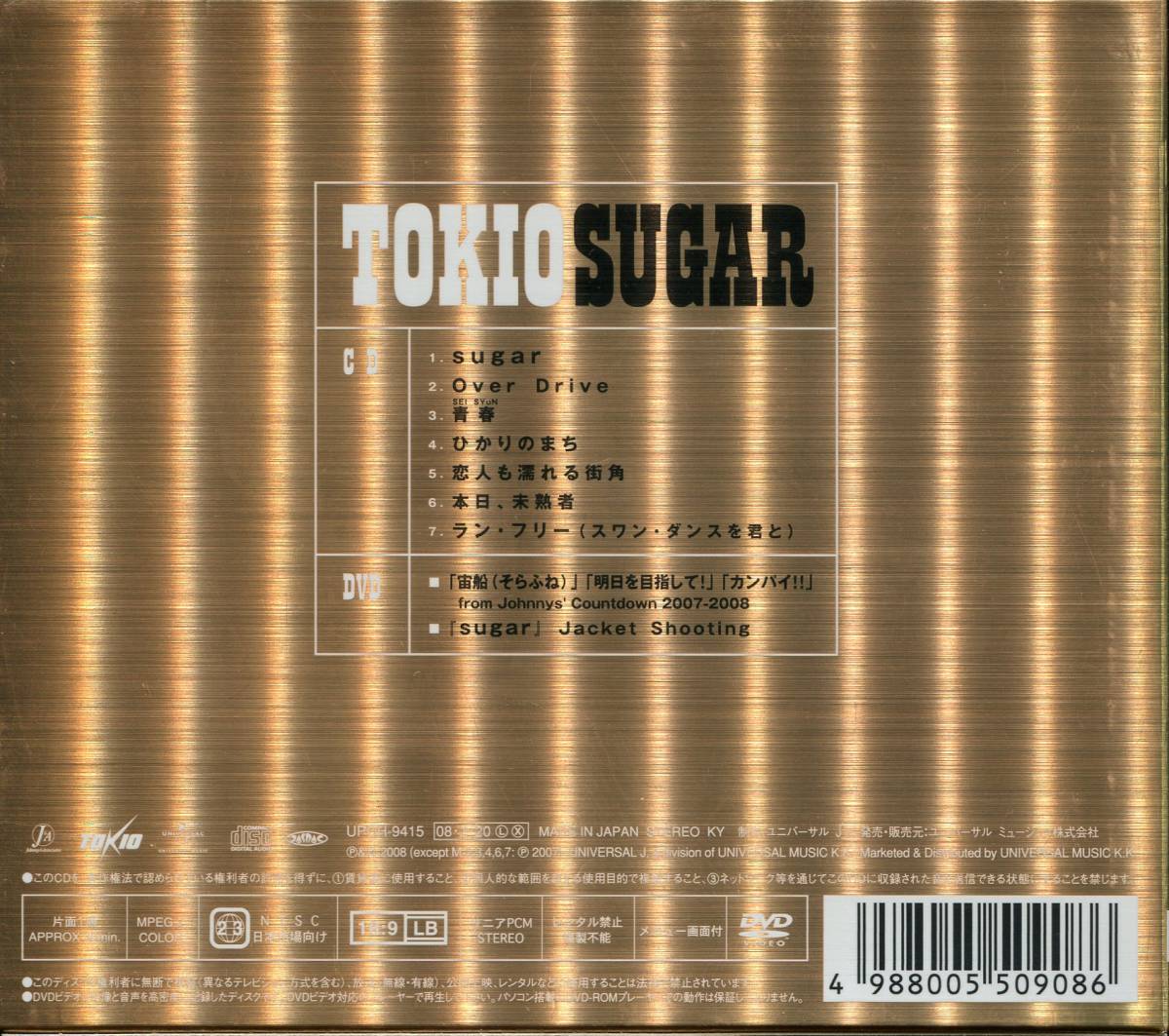 CD TOKIO sugar CD+DVD 2 sheets set 