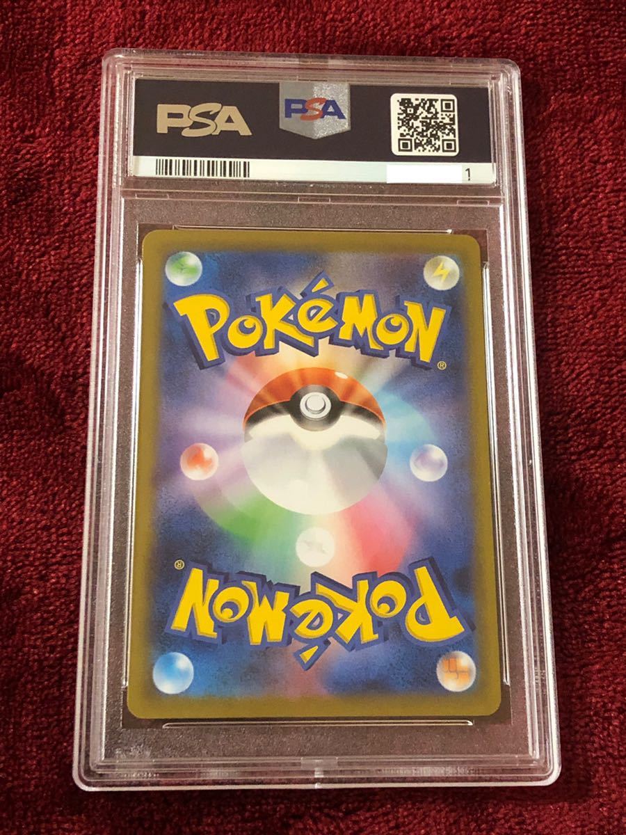 ユウリ SR PSA鑑定品 PSA10 (最高ランク獲得)ポケモンカード VMAX