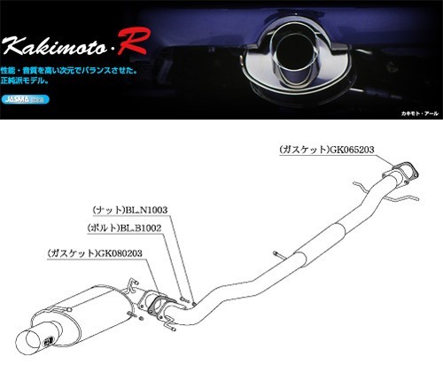 [柿本_改]E-CE9A ランサーエボリューション2-3_ランエボ2-3(4G63 / 2.0 / Turbo_H06/01～H08/07)用マフラー[Kakimoto.R][MS304][車検対応]_画像1