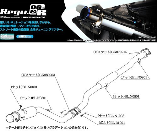 [柿本_改]GF-CP9A ランサーエボリューション5-6_ランエボ5-6用マフラー[Regu.06&R][M21306][車検対応]_画像1