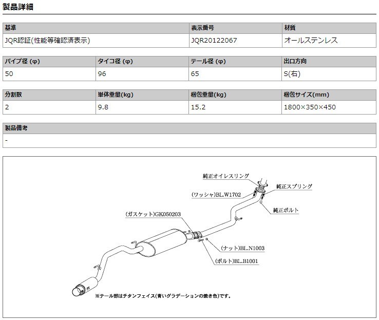 [柿本_改]DBA-JF1 N-BOX＋_2WD(S07A / 0.66 / Turbo_H24/07～H29/08)用マフラー[GTbox 06&S][H44389][車検対応]_画像3