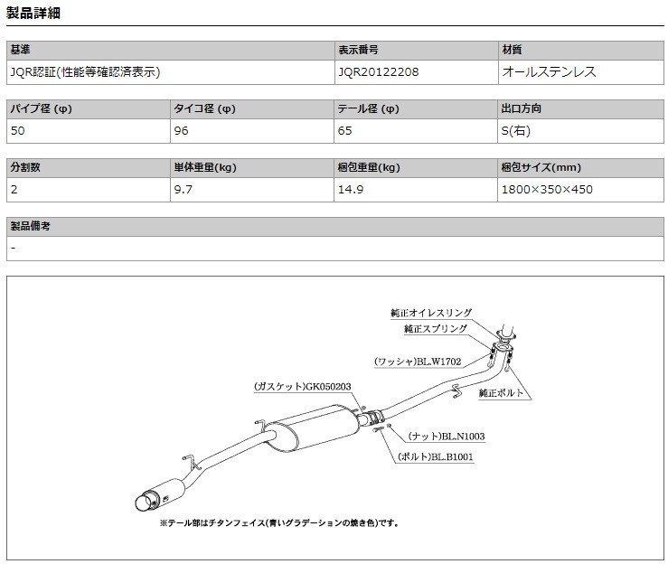 [柿本_改]DBA-JF2 N-BOX_4WD(S07A / 0.66 / Turbo_H23/12～H29/09)用マフラー[GTbox 06&S][H44391][車検対応]_画像3