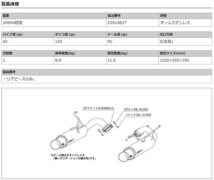 [柿本_改]DBA-BR9 レガシィツーリングワゴン_2.5GT(EJ25 / 2.5 / Turbo_H21/05～H22/03)用マフラー[Regu.06&R][B21335][車検対応]_画像2