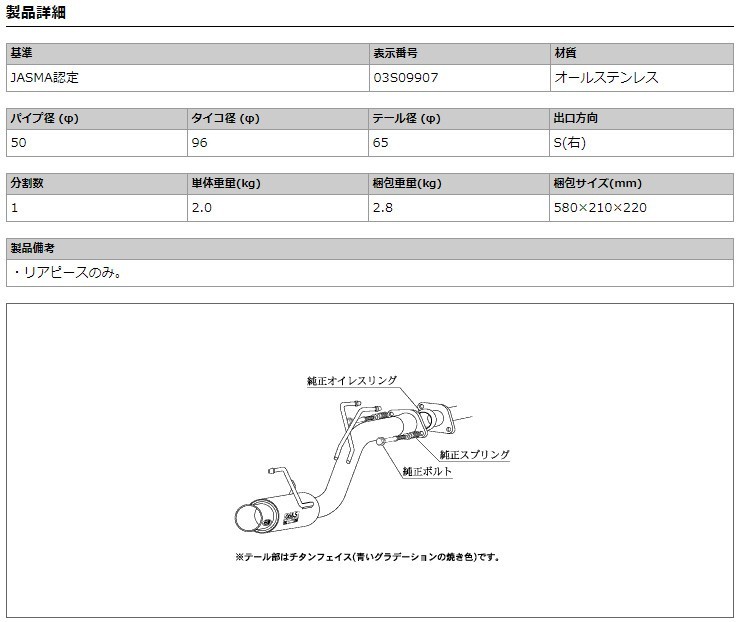 [柿本_改]DBA-JE1 ゼスト スポーツ_2WD(P07A / 0.66 / NA_H18/03～H20/12)用マフラー[GTbox 06&S][H42360][車検対応]_画像3