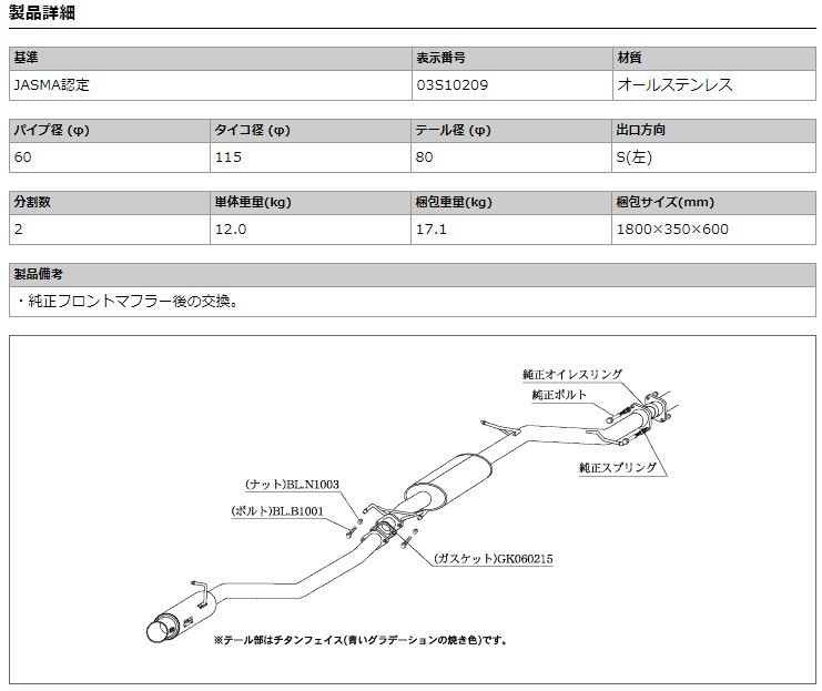 [柿本_改]UA,CBA-RF5 ステップワゴンスパーダ_S(K20A / 2.0 / NA_H15/06～H17/05)用マフラー[GTbox 06&S][H42347][車検対応]_画像3