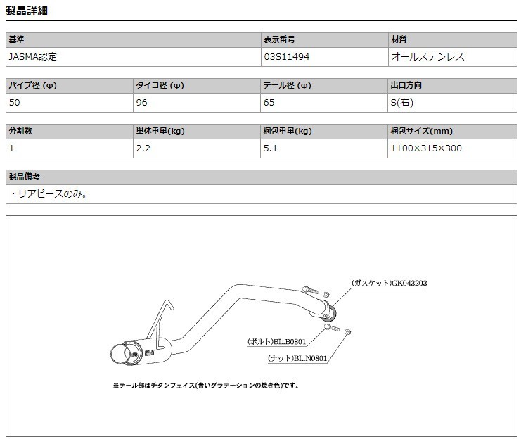 [柿本_改]DBA-L175S ムーヴ_2WD_4AT(KF-VE / 0.66 / NA_H18/10～H22/03)用マフラー[GTbox 06&S][D42310][車検対応]_画像3