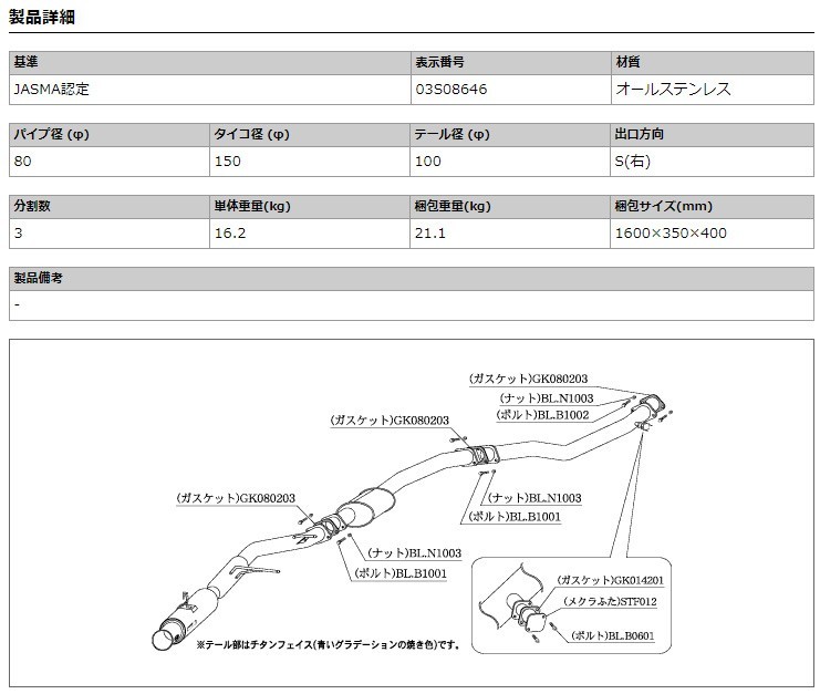 [柿本_改]GF-JZX100 クレスタ_ルラーンG(1JZ-GTE / 2.5 / Turbo_H10/08～H13/06)用マフラー[Regu.06&R][T21348][車検対応]_画像3