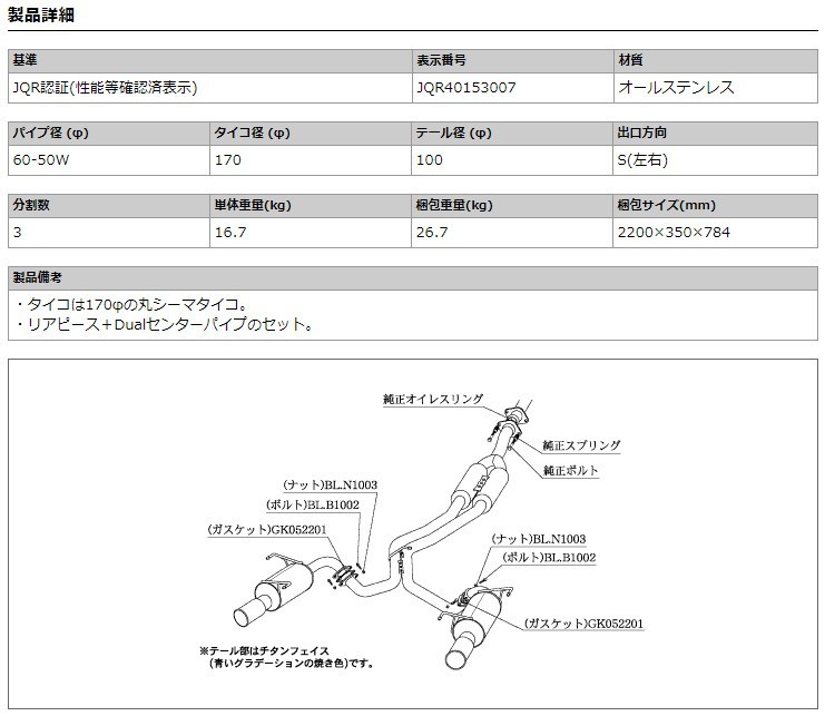 [柿本_改]CBA-VAB WRX STI_STI(EJ20 / 2.0 / Turbo_H26/08～)用マフラー(デュアルセンター付)[Regu.06&R][B22354W][車検対応]_画像3