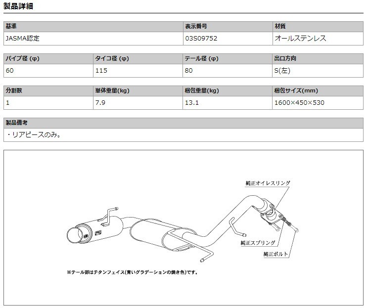 [柿本_改]TA-ZZE123 カローラランクス_Zエアロツアラー(2ZZ-GE / 1.8 / NA_H13/01～H18/09)用マフラー[GTbox 06&S][T42366][車検対応]_画像3