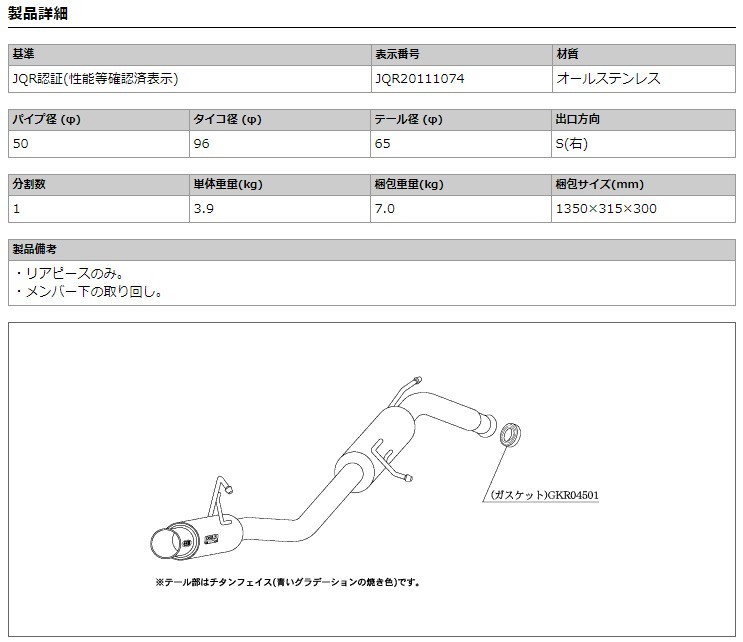 [柿本_改]DBA-MJ23S AZワゴンカスタムスタイル_2WD(K6A / 0.66 / NA_H22/08～H24/12)用マフラー[GTbox 06&S][S44325][車検対応]_画像3