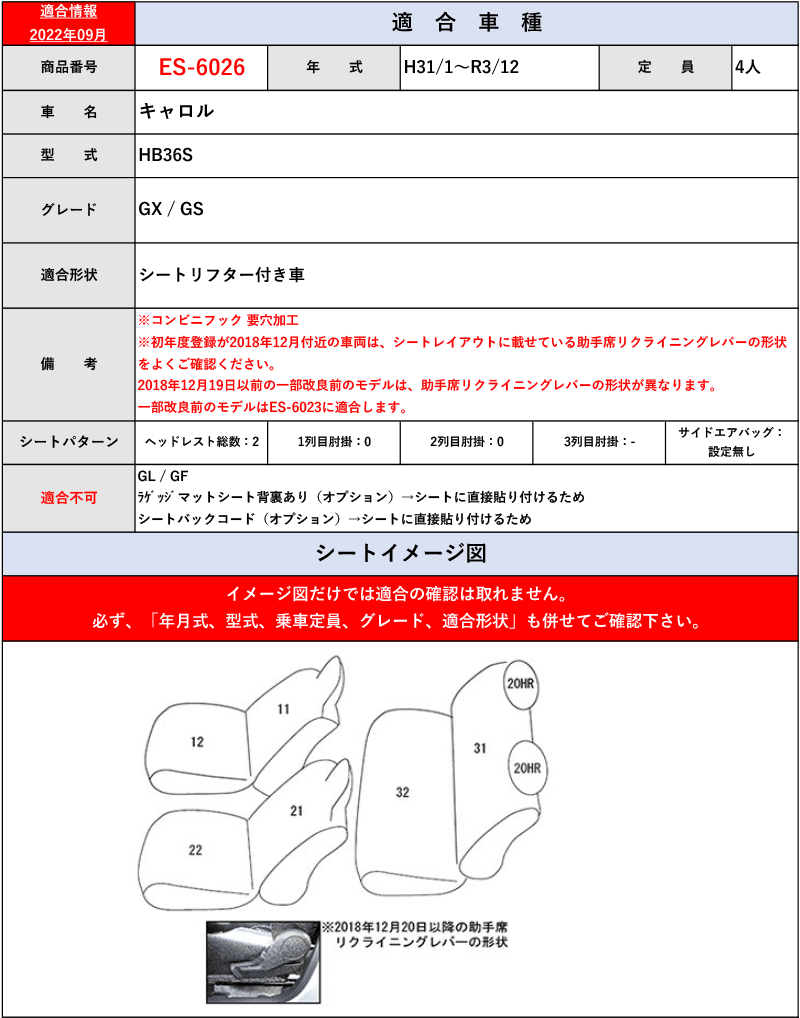 [Clazzio]HB36S キャロル(H27/1～R3/12)用シートカバー[クラッツィオ×ライン]_画像6