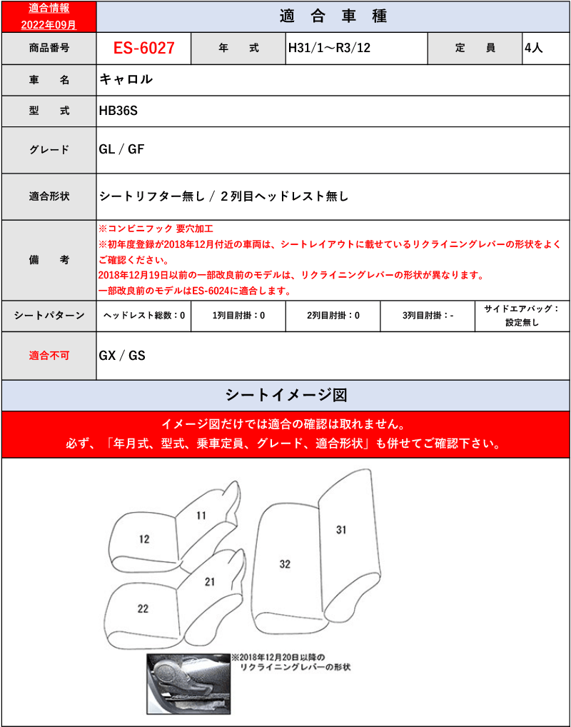 [Clazzio]HB36S キャロル(H27/1～R3/12)用シートカバー[クラッツィオ×ライン]_画像7