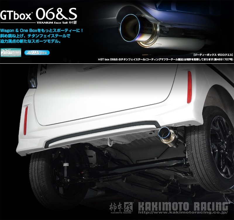 かしかし様専用 NBOXカスタム ターボ JF1 柿本 GTbox 06&S 正規