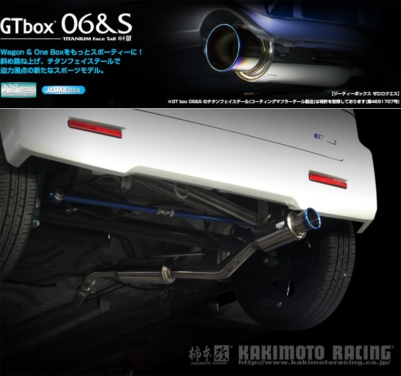 [柿本_改]DAA-MK42S スペーシアカスタム_2WD(R06A WA04A / 0.66 / NA_H27/05～H29/10)用マフラー[GTbox 06&S][S44332][車検対応]_画像1