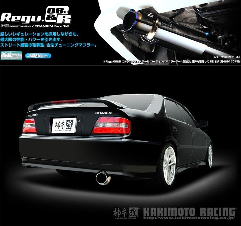 [柿本_改]E-JZX100 マークII_ツアラーV(1JZ-GTE / 2.5 / Turbo_H08/09～H10/08 / MC前)用マフラー[Regu.06&R][T21348][車検対応]_画像1