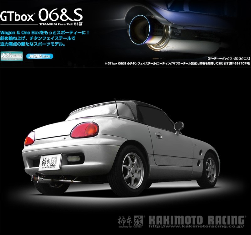 [柿本_改]E-EA11R カプチーノ_2WD(K6A / 0.66 / Turbo_H03/11～H07/05)用マフラー[GTbox 06&S][S42302][車検対応]_画像1