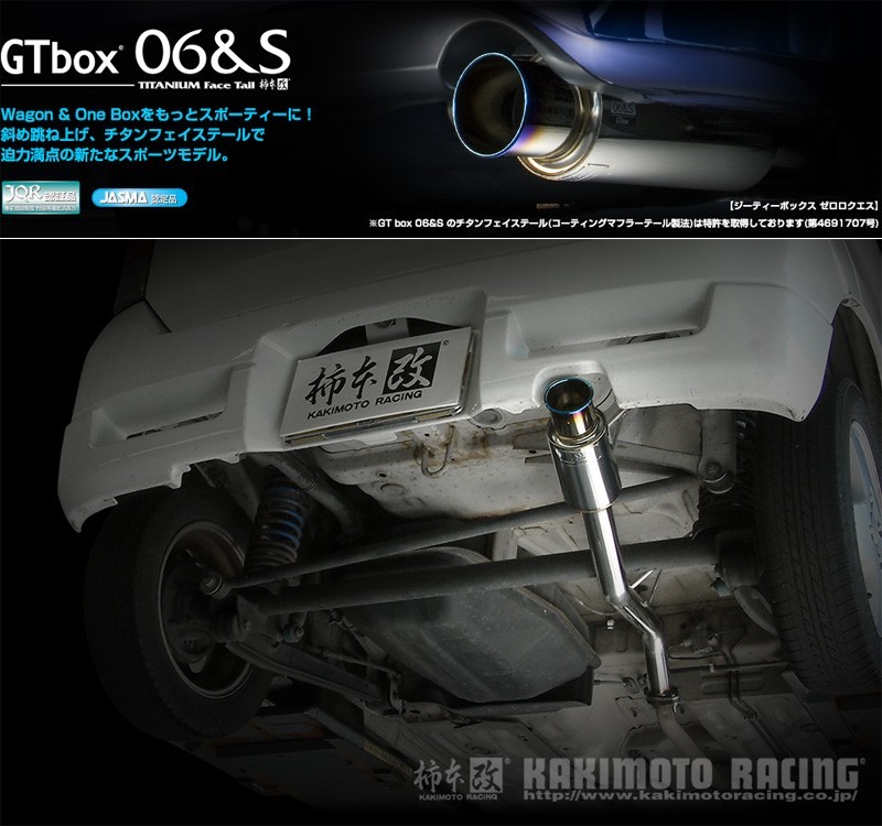 [柿本_改]GF-HA22S アルトワークス_2WD(K6A / 0.66 / Turbo_H10/10～H12/12)用マフラー[GTbox 06&S][S42306]_画像1