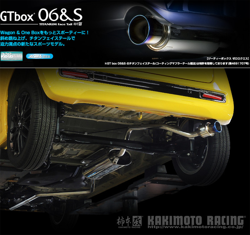 [柿本_改]6BA-JG3 N-ONE_2WD(S07B / 0.66 / Turbo_R02/11～)用マフラー[GTbox 06&S][H443139][車検対応]_画像1